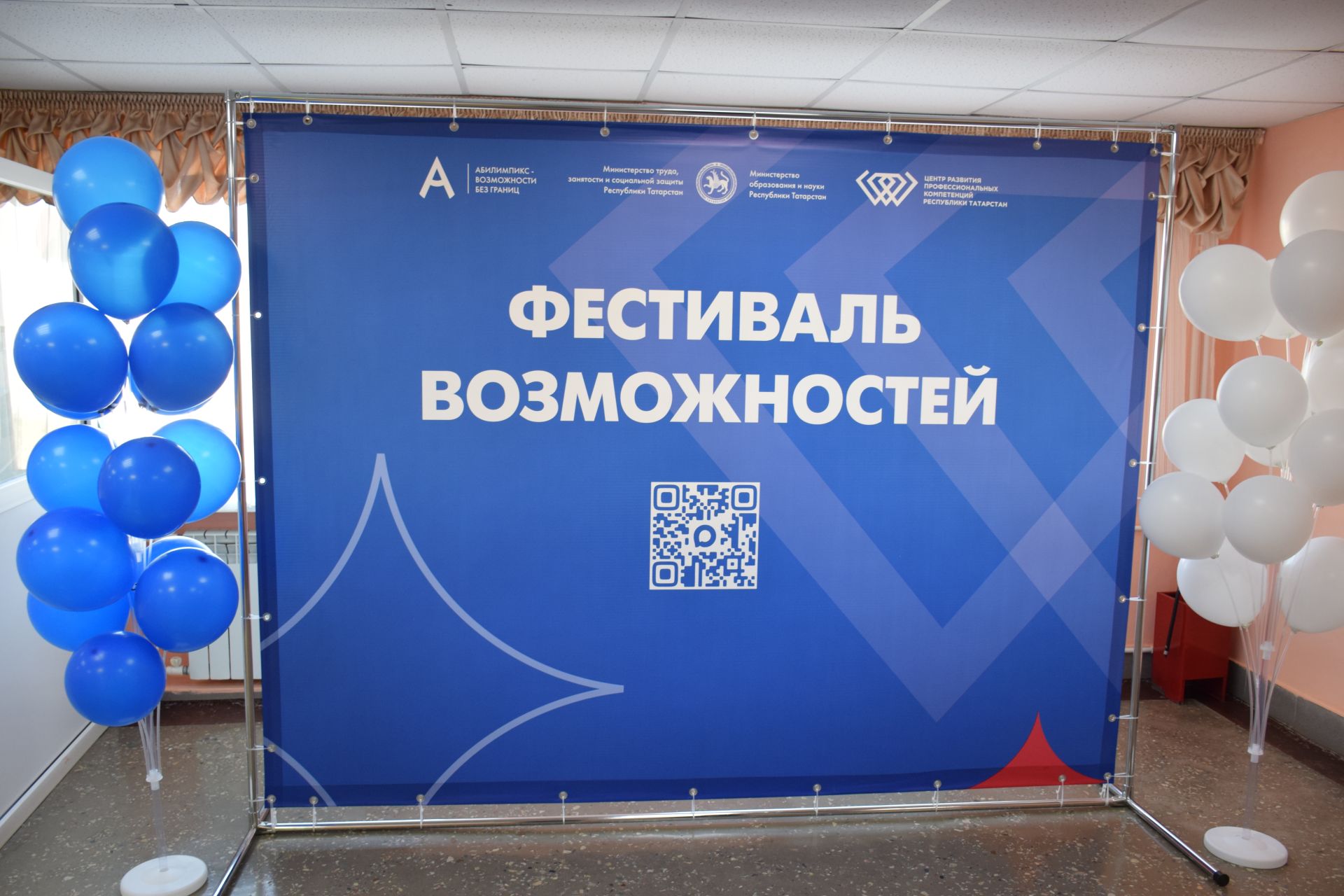 В Нурлате впервые состоялся «Фестиваль возможностей»