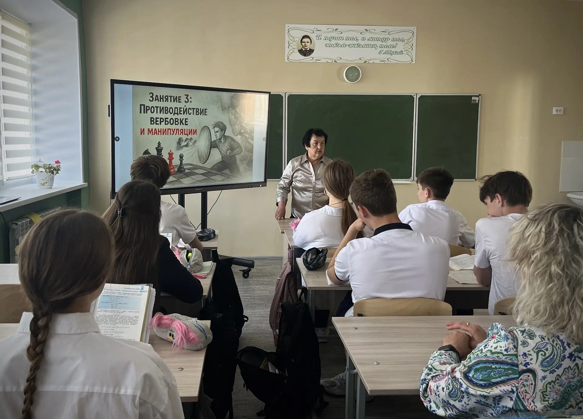 Скажи манипулятору «Нет»: урок безопасности в 10 классе