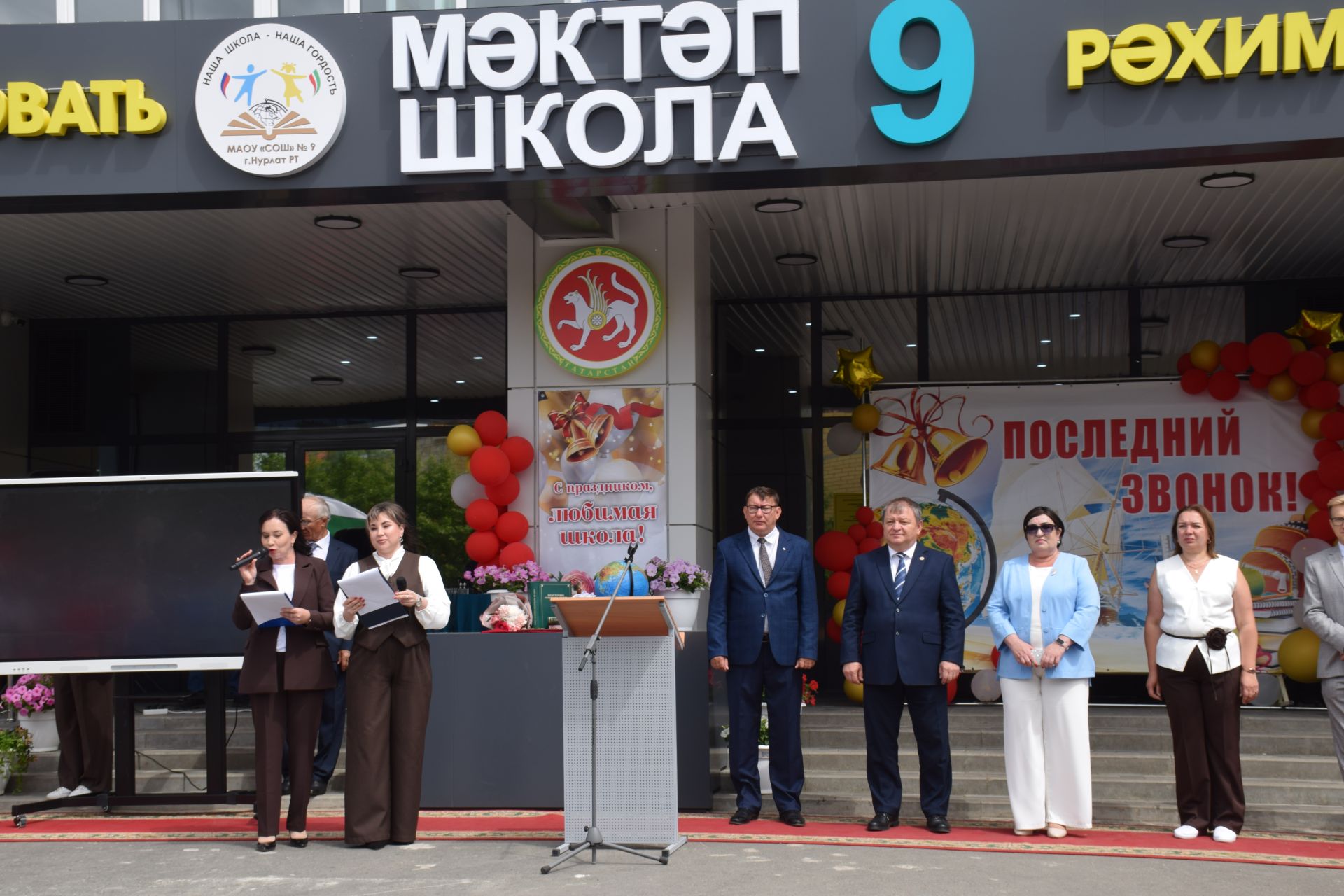 Последний звонок в «чужих» стенах, но с родным сердцем: как школа №4 города Нурлат прощалась с выпускниками