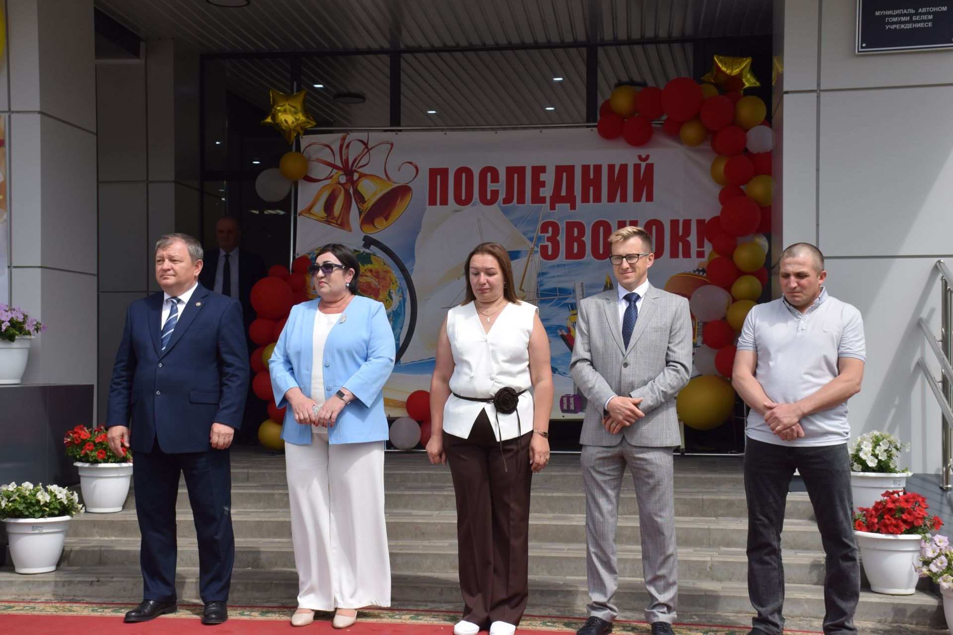 Последний звонок в «чужих» стенах, но с родным сердцем: как школа №4 города Нурлат прощалась с выпускниками
