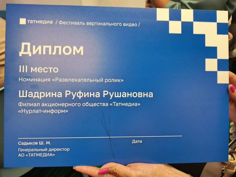 «Нурлат-информ» вошел в тройку лучших на республиканском фестивале