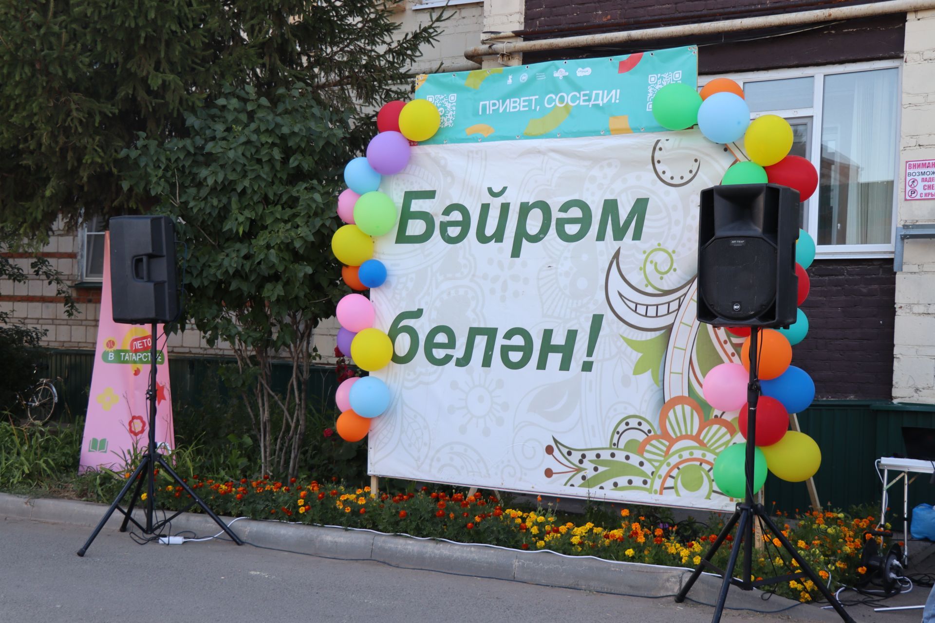 «Күрше» подвел итоги: 57 проектов и 211 событий летом
