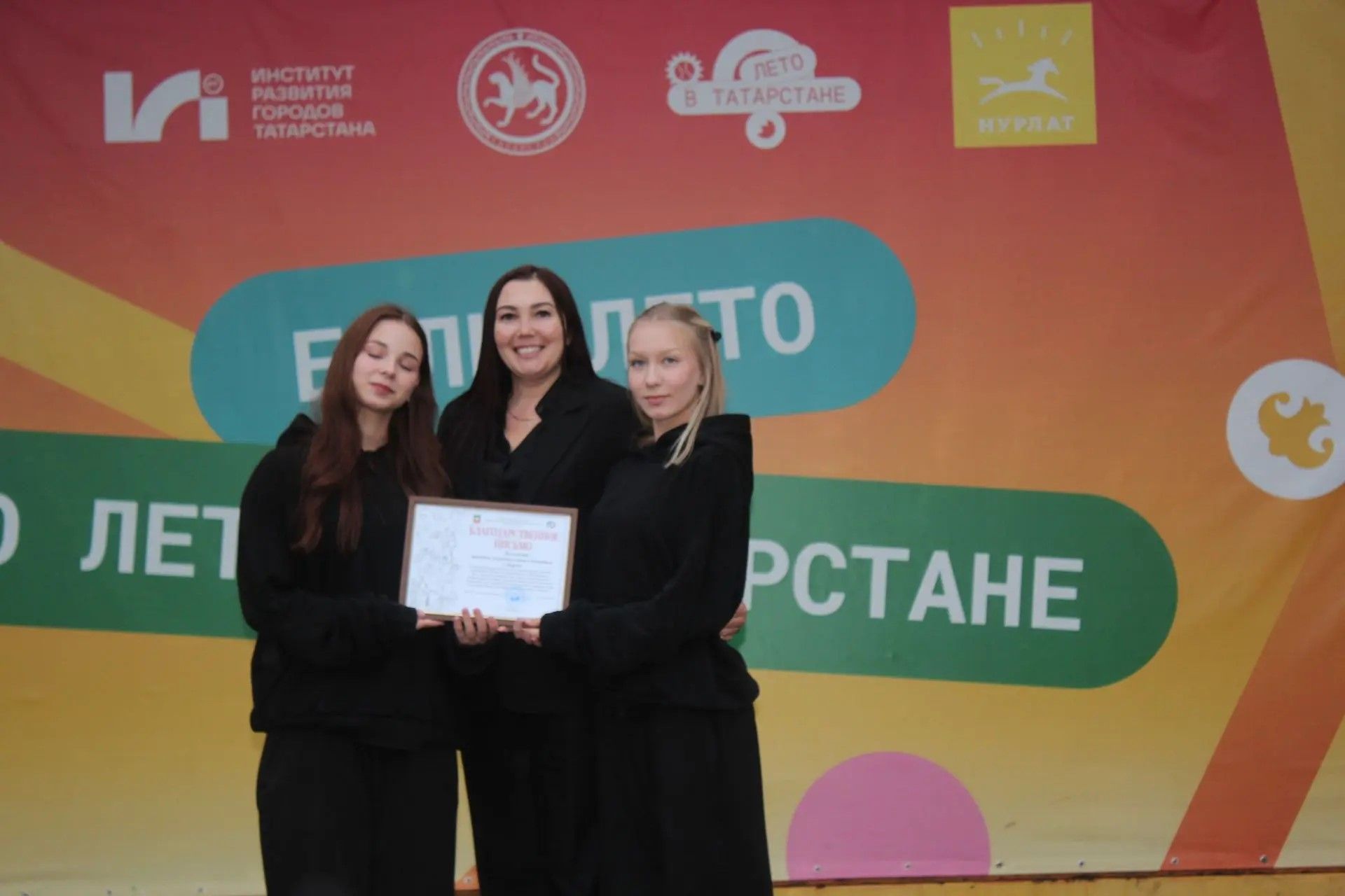 В Нурлате прошло торжественное мероприятие, посвященное Дню молодежи