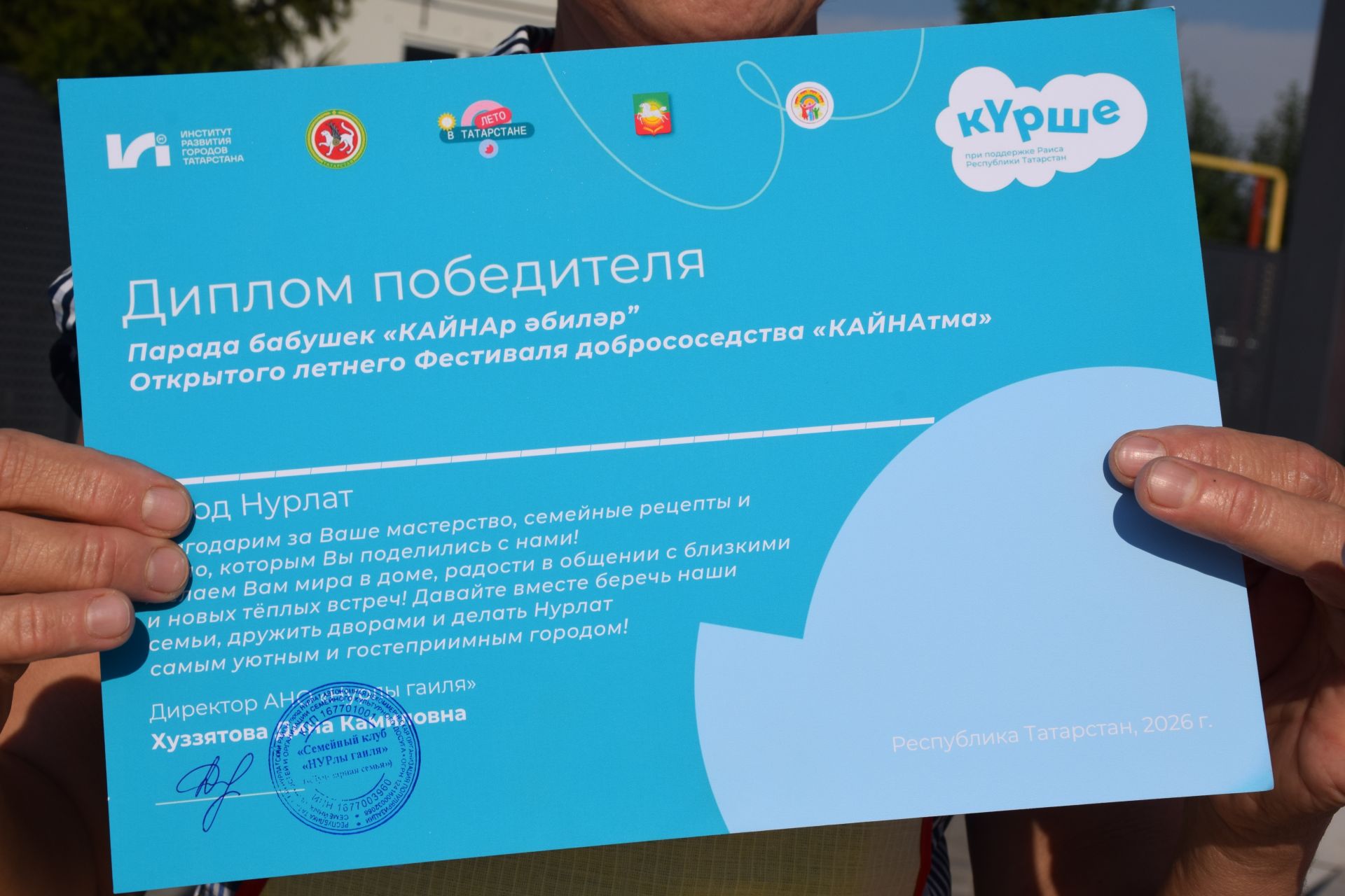 Тепло, душевно и со вкусом: в Нурлате с размахом прошел фестиваль «КАЙНАтма»