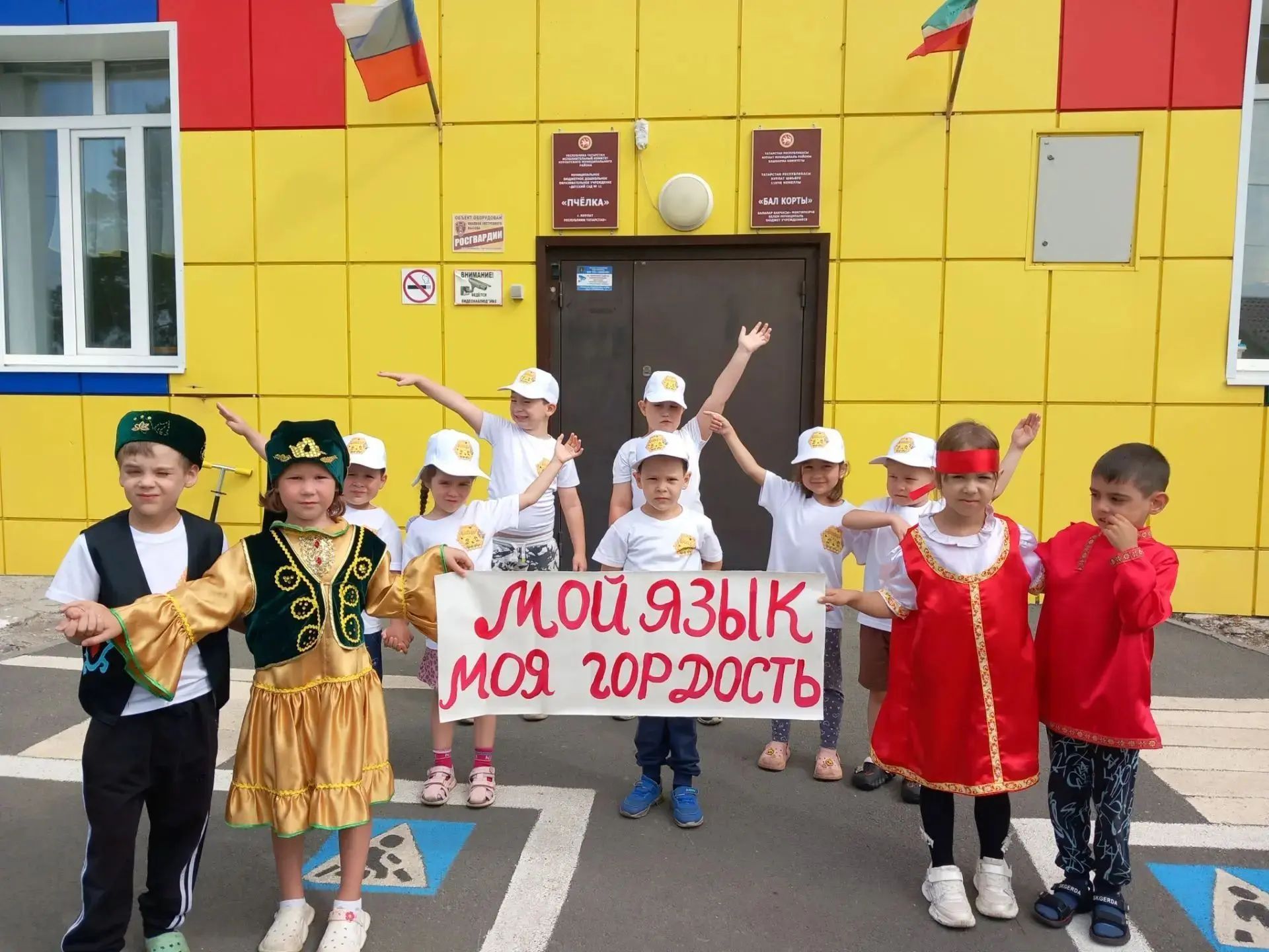 Дошкольники из «Пчёлки» через флешмоб выразили любовь к родному слову