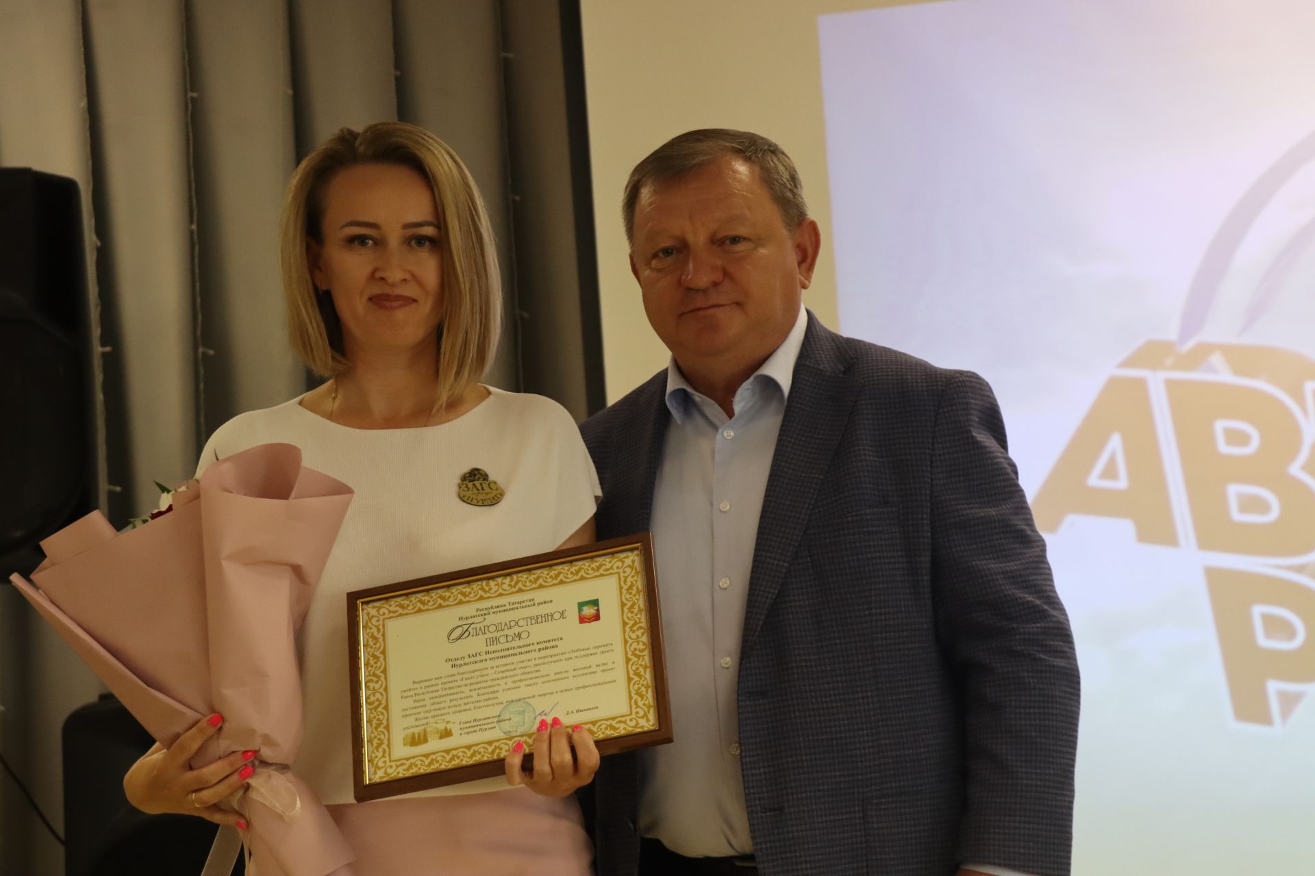 В Нурлате прошло мероприятие «Любовью дорожить умейте!»