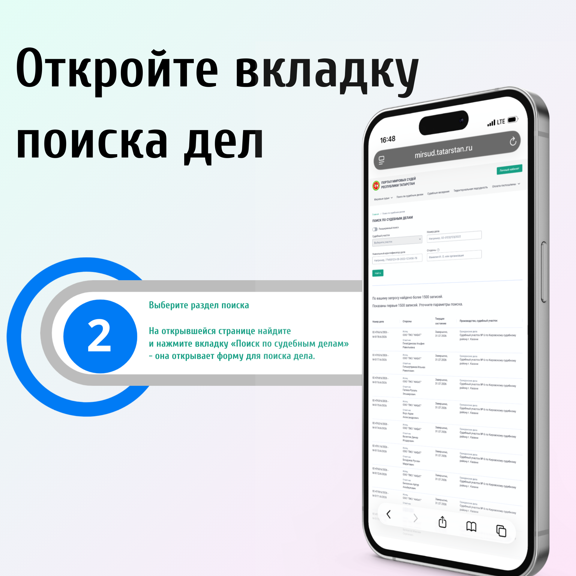 Минюст РТ разъяснил, как понять штраф с Госуслуг и куда обратиться