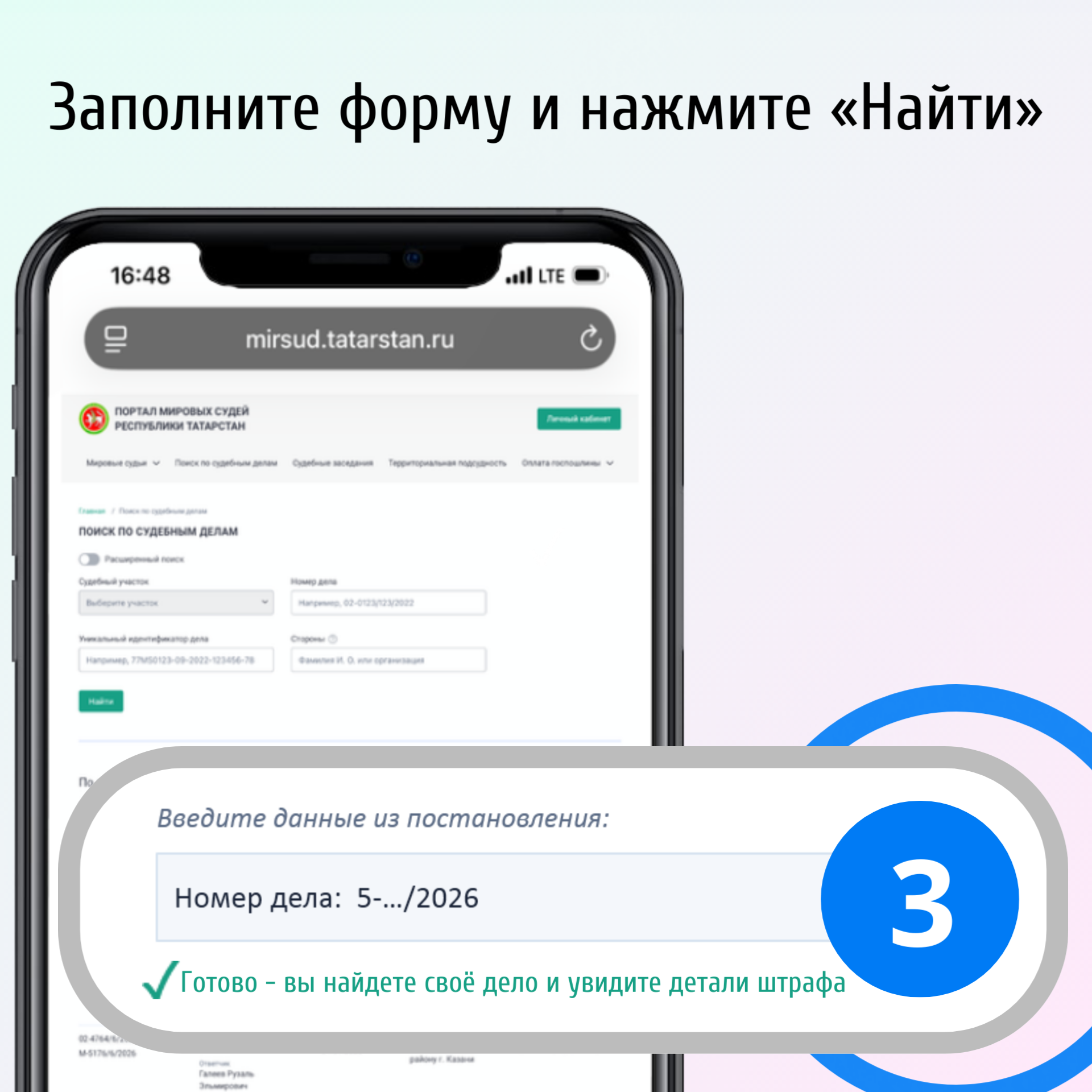 Минюст РТ разъяснил, как понять штраф с Госуслуг и куда обратиться