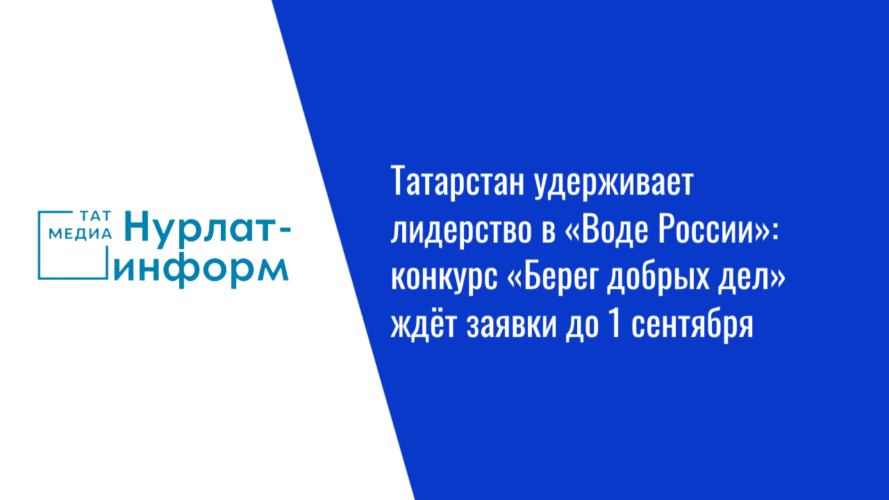 Волонтёры Татарстана могут подать заявку на конкурс до 1 сентября