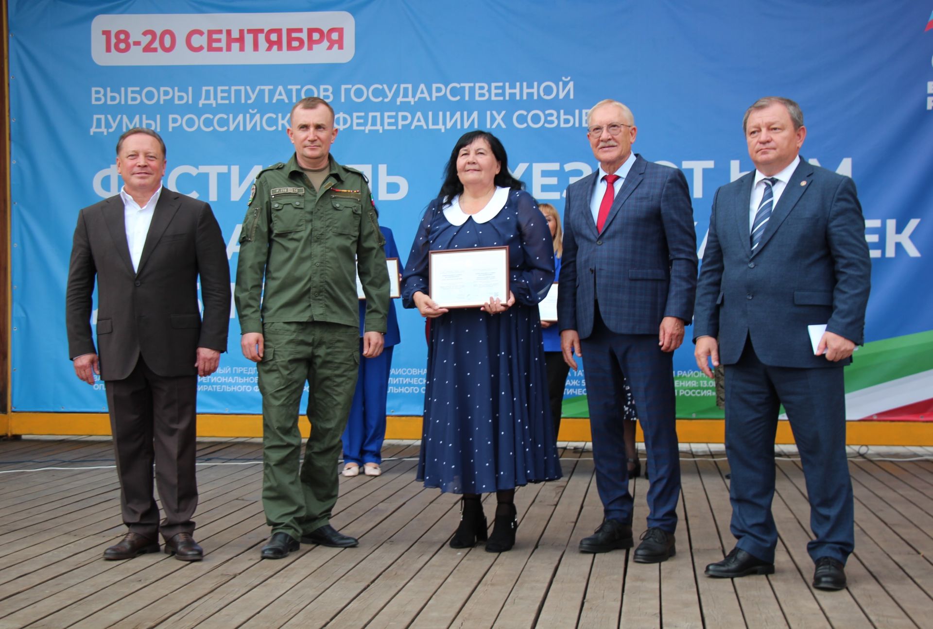 В Нурлате чествовали лауреатов Электронной доски почета Татарстана