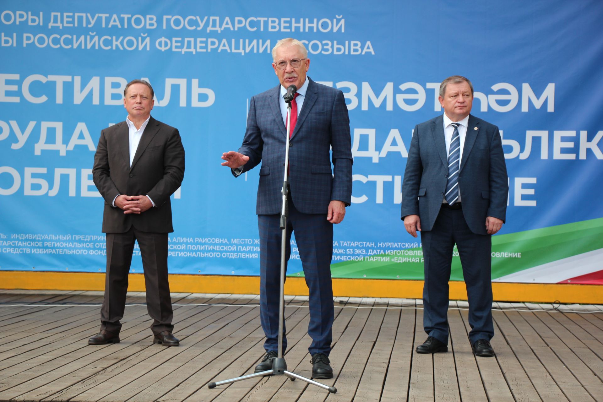 В Нурлате чествовали лауреатов Электронной доски почета Татарстана