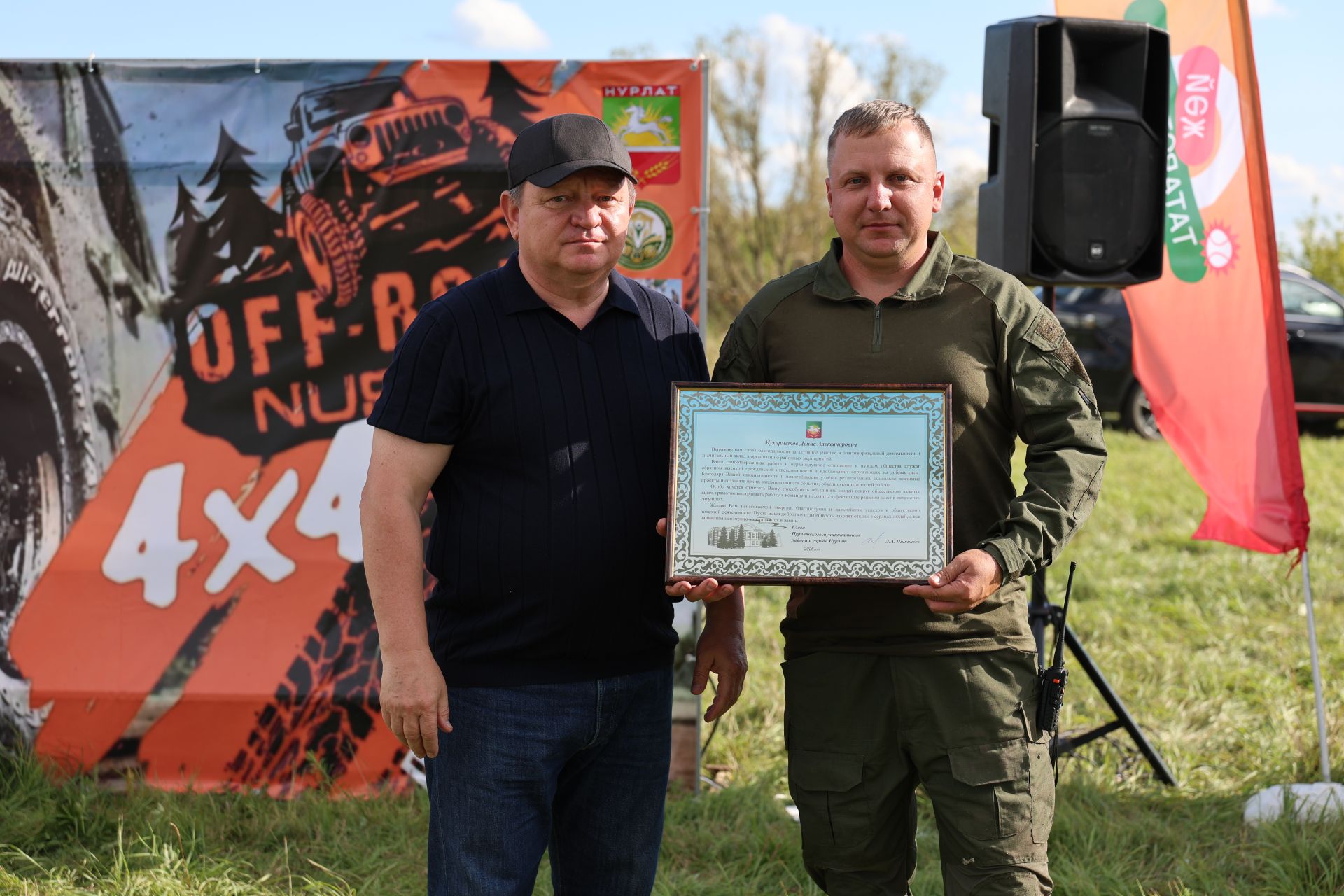 День флага в Нурлате отметили гонками по бездорожью в парке Кондурча