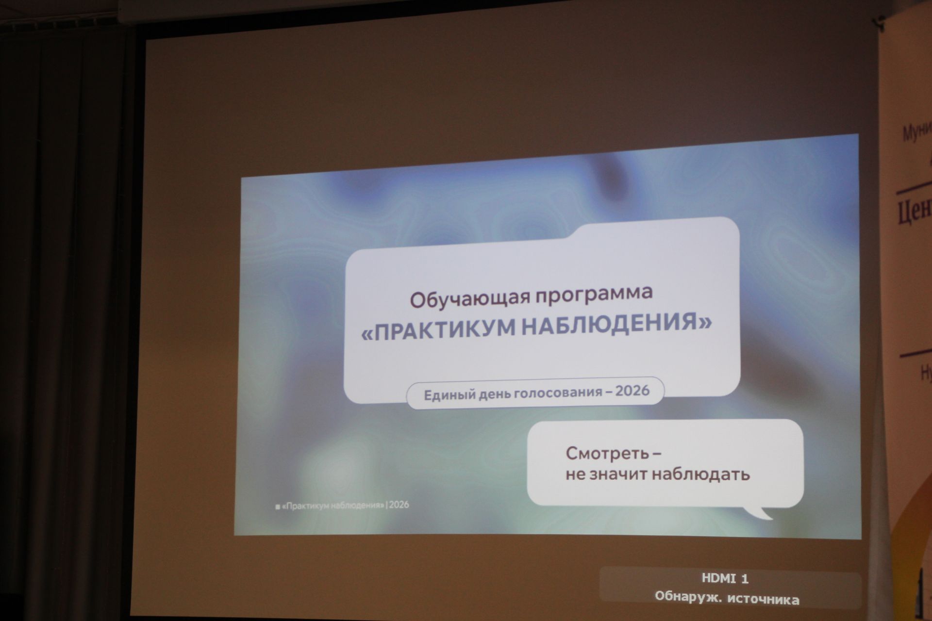 В Нурлате прошел обучающий семинар для общественных наблюдателей