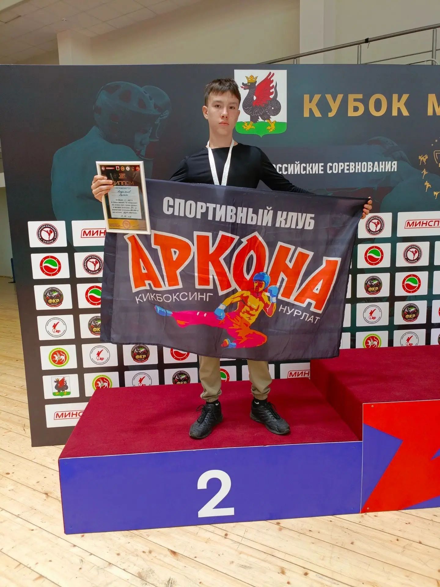 Нурлатские кикбоксеры завоевали три медали на Кубке мэра Казани