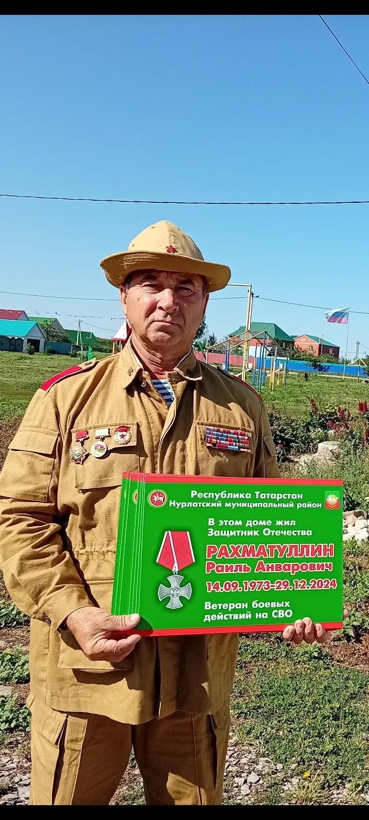 На домах в Нижнем Нурлате появились таблички героям СВО