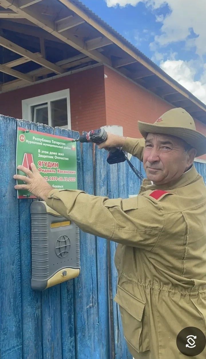 На домах в Нижнем Нурлате появились таблички героям СВО