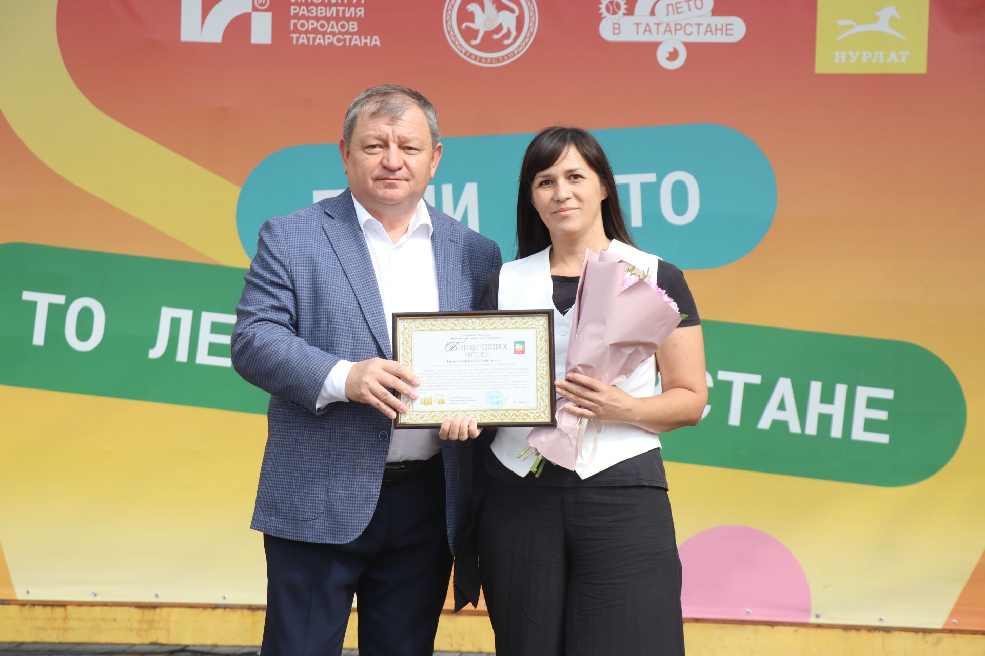 Нурлатта Физкультурачылар көненә багышланган тантаналы чара узды