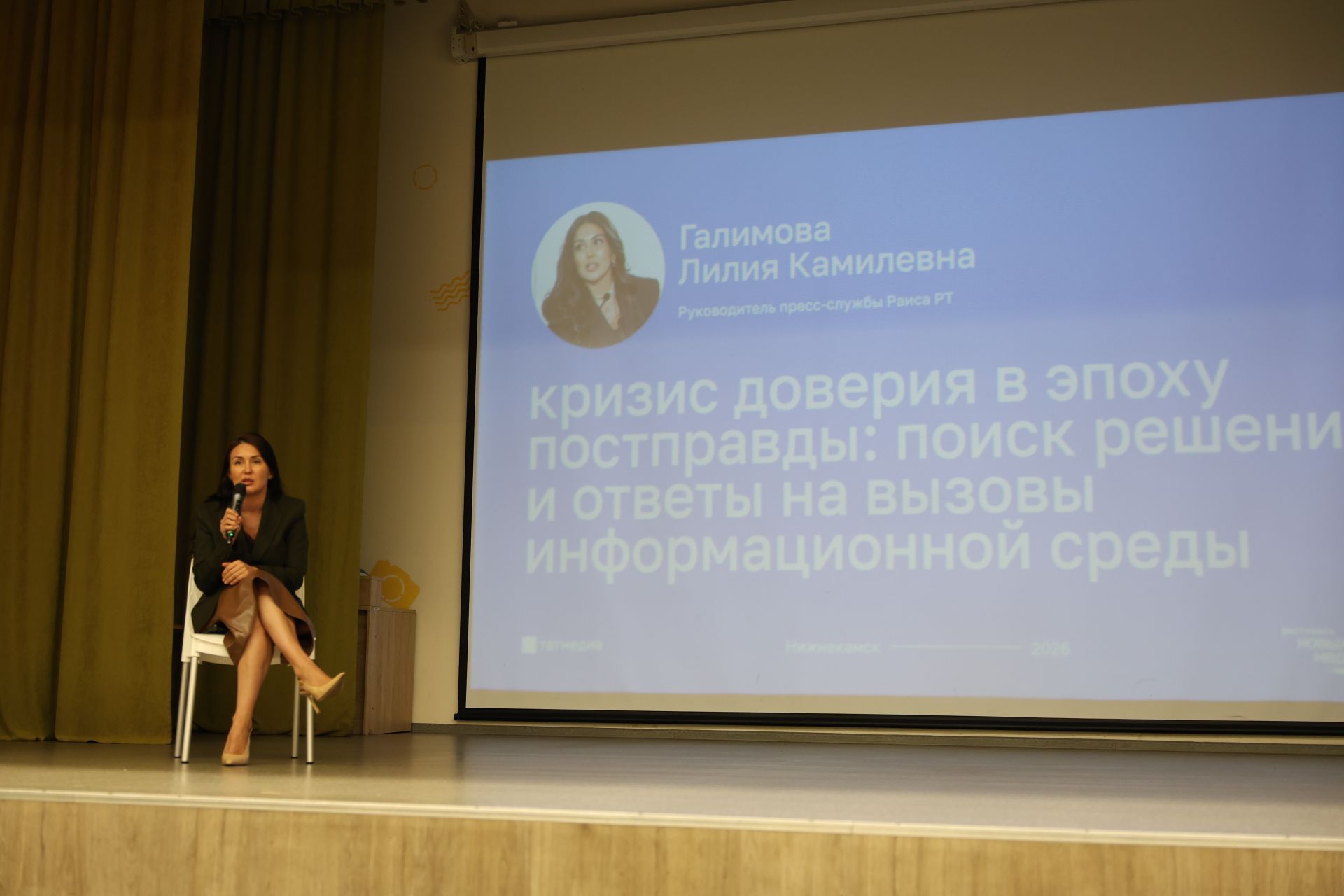 Галимова провела лекцию для журналистов на фестивале в «Камском Артеке»