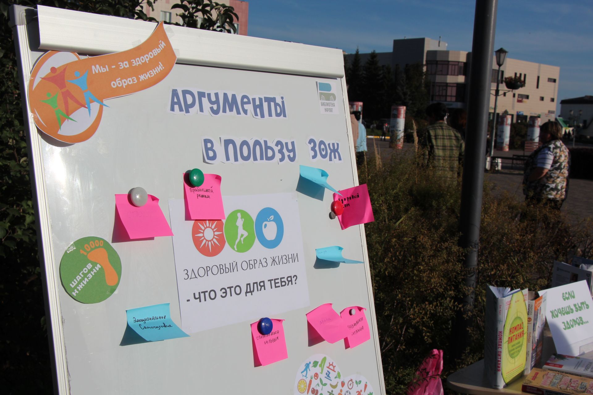 Нурлатцы вышли на умный маршрут здоровья