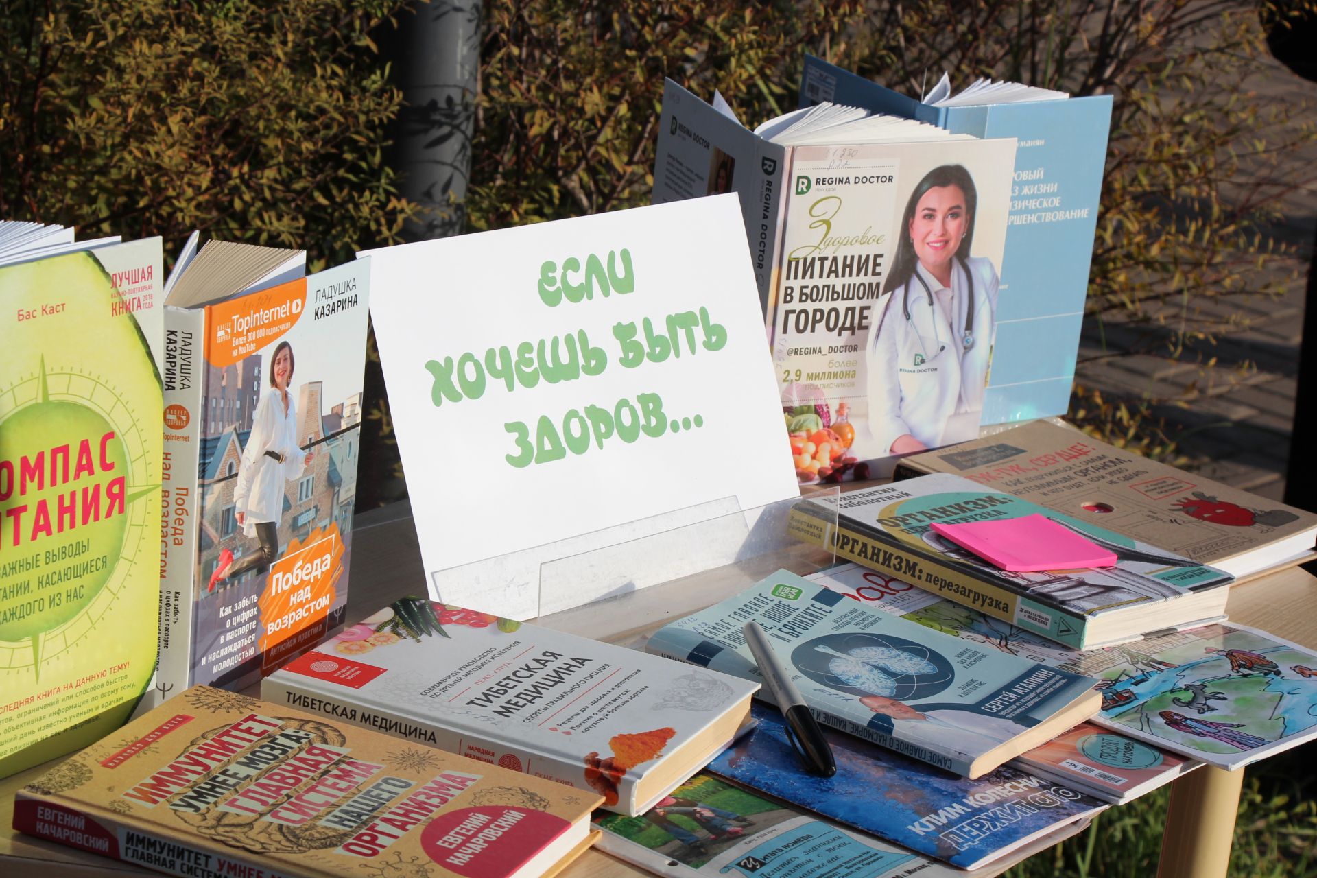 Нурлатцы вышли на умный маршрут здоровья