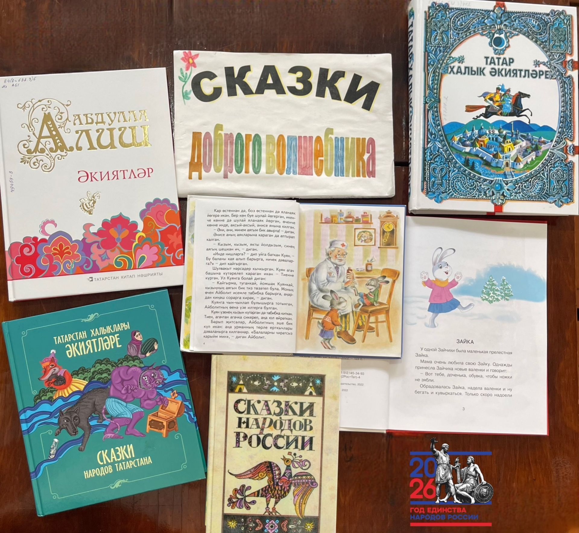 В Нурлате прошел «Сказочный день» для дошкольников