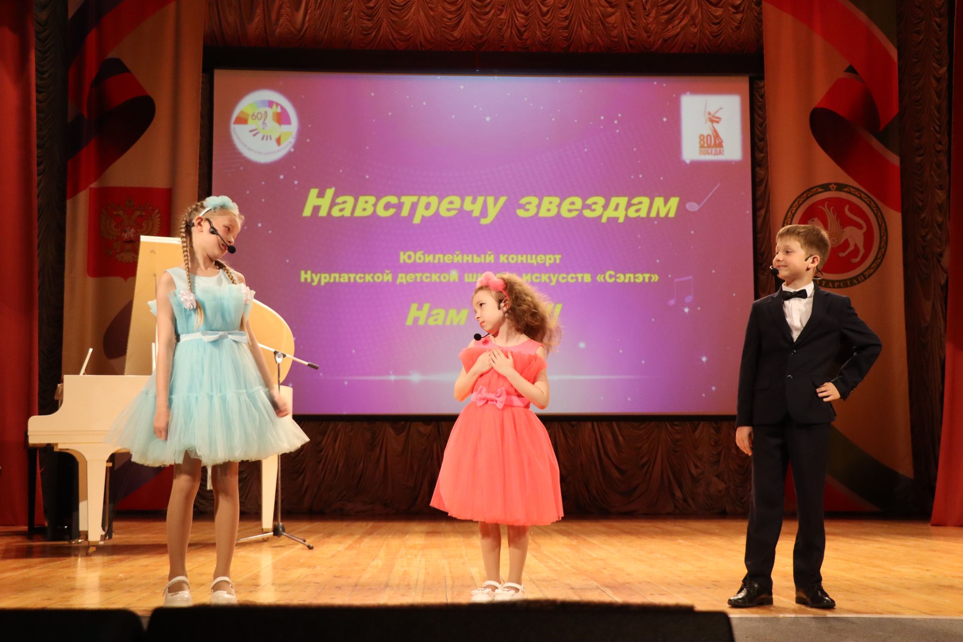 Нурлатская детская школа искусств отпраздновала 60-летний юбилей