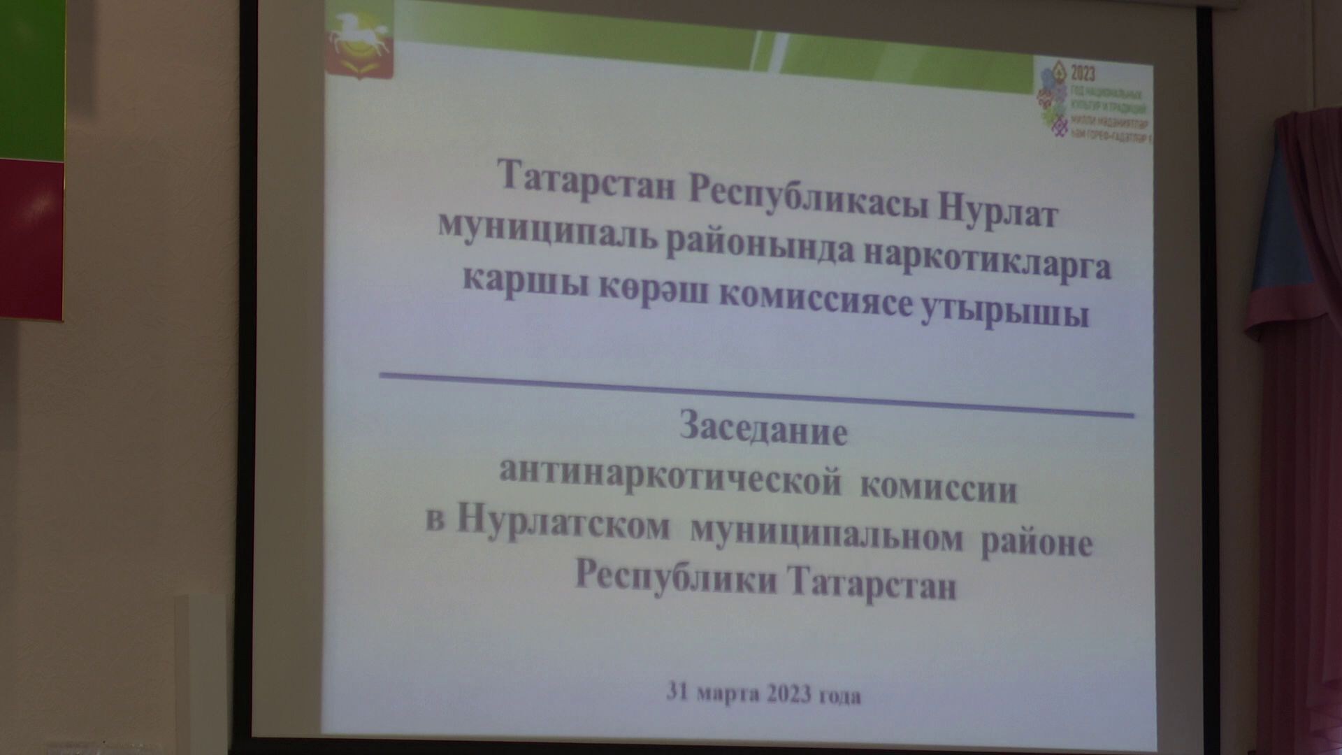 Сегодня состоялось очередное заседание антинаркотической комиссии