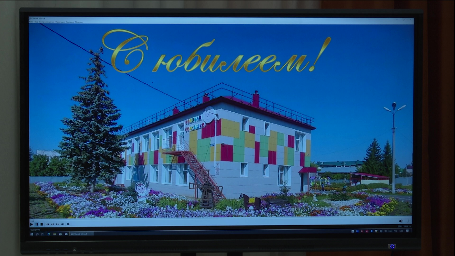 Нурлатскому «Солнышку» исполнилось 50 лет