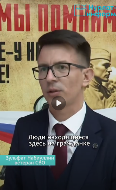 Ветеран СВО Зульфат Набиуллин — о сплоченности, силе народного единства