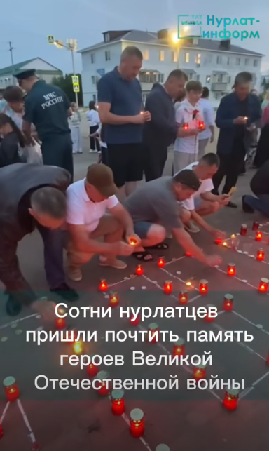 «ПОМНИМ» – из свечей в Нурлате