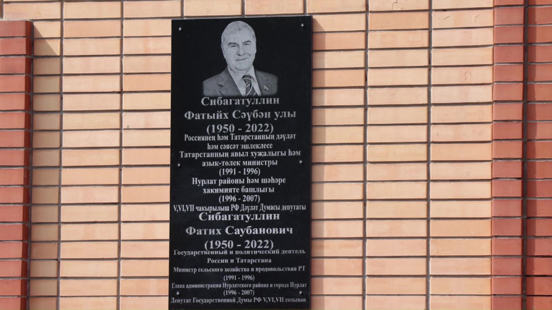Памятная доска Фатиху Сибагатуллину будет украшать фасад Дворца спорта «Ледок»