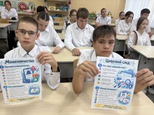 В школе №1 Нурлата прошли занятия по безопасности в интернете