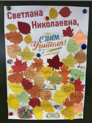 В Нурлатской гимназии прошла акция «Букет добрых слов»