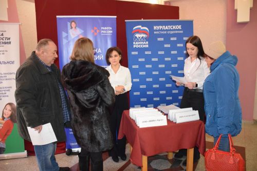 В Нурлате Центр занятости населения предложил соискателям более 500 вакансий