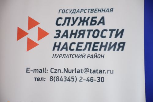 В Нурлате Центр занятости населения предложил соискателям более 500 вакансий