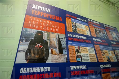 В России внесли поправки в указ об установлении уровней террористической опасности