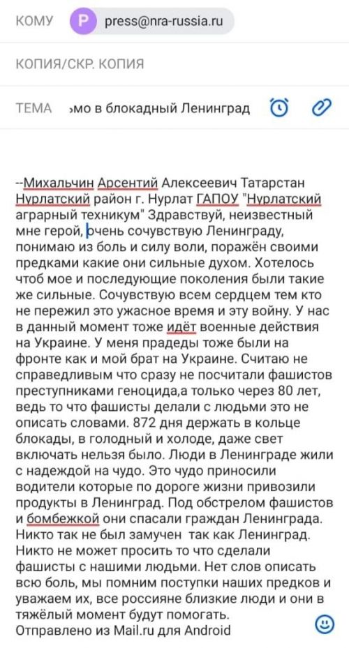 Нурлатские студенты написали письма жителям блокадного Ленинграда