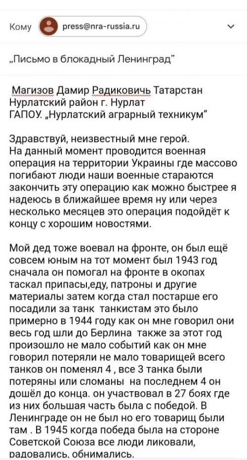 Нурлатские студенты написали письма жителям блокадного Ленинграда