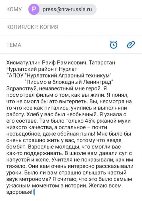 Нурлатские студенты написали письма жителям блокадного Ленинграда