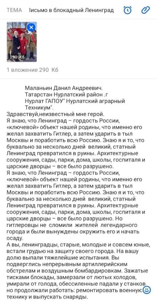 Нурлатские студенты написали письма жителям блокадного Ленинграда
