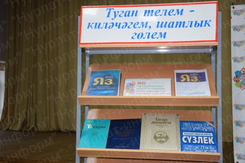 Нурлатцы присоединились к акции «Татарча диктант»