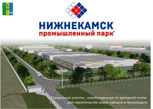 Список татарстанских приоритетных инвестпроектов на 2023 год пополнился ещё десятью пунктами