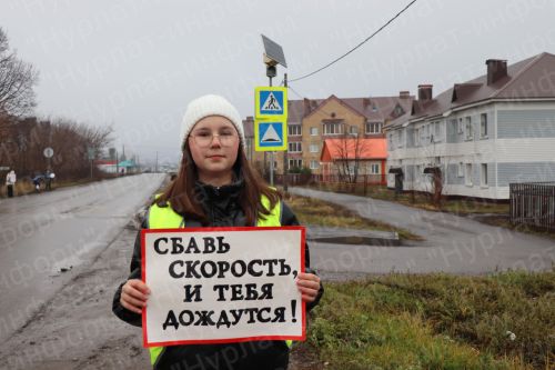 В Нурлате прошли мероприятия в рамках Дня памяти жертв ДТП