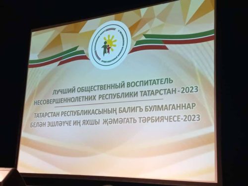 Социальный педагог из Нурлата получила Диплом II степени в номинации «Защита детства»