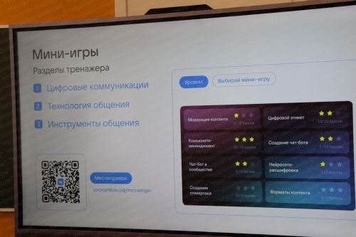 Егор Тарнавский провел урок цифры для нурлатских школьников