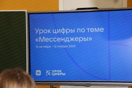 Егор Тарнавский провел урок цифры для нурлатских школьников