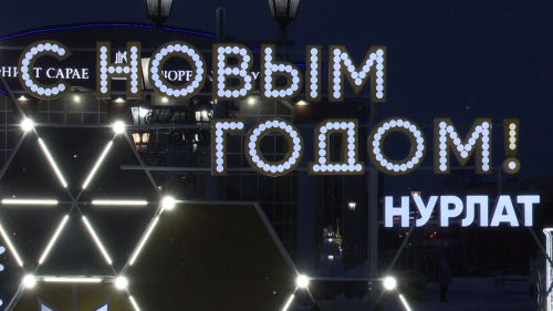 Год Кролика запомнился нурлатцам важными событиями и открытием многих объектов