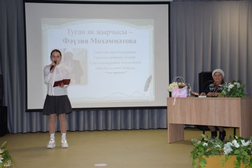 В Нурлате прошел творческий вечер известной поэтессы Фаузии Мухаметовой