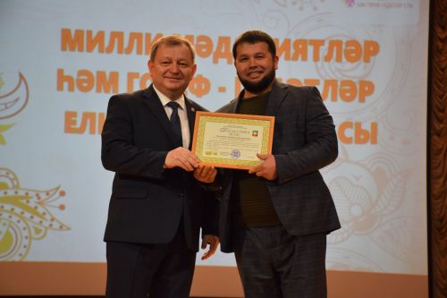 В Нурлате торжественное закрытие Года национальных культур и традиций прошло в обновленном зале Дворца культуры