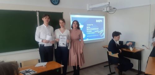Старшеклассники городской школы №9 приняли участие в квиз-игре «Крым – наш»